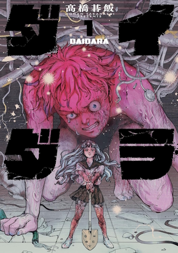 DAIDARA - copertina